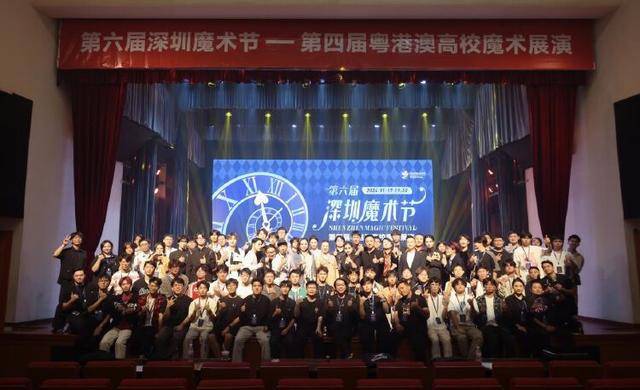 不朽情缘正规网站为大湾区新生代魔术表演人才增“魔力值”！第四届粤港澳高校魔术师研修班在深圆满举办(图2)